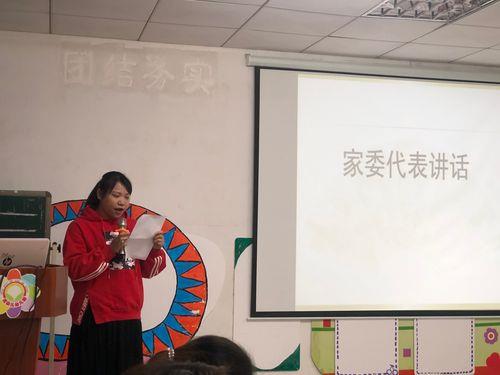 家委会如何带动班级群
