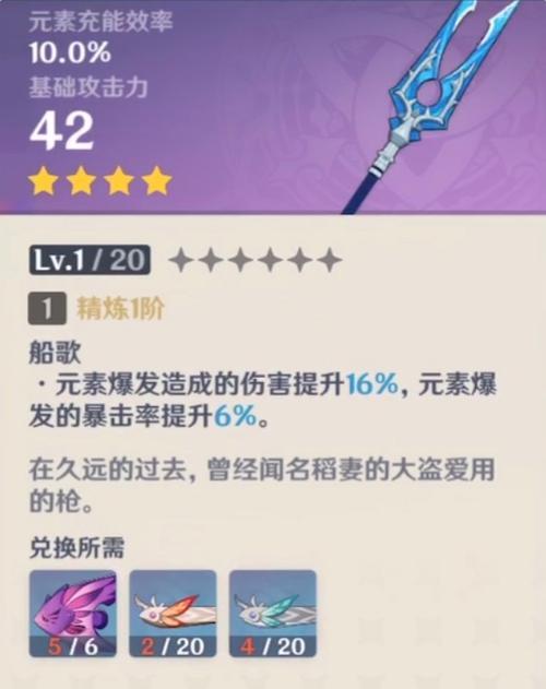 鱼叉几级可以获得