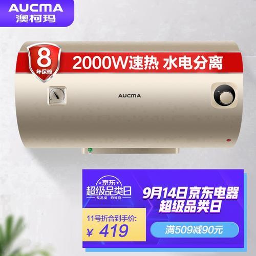 澳柯玛热水器fcd-50w310怎么用