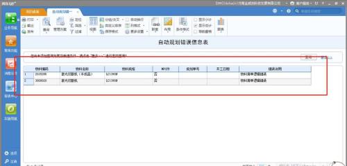 u8怎么查询生产订单号