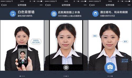 安卓手机教资报名照片怎么剪裁