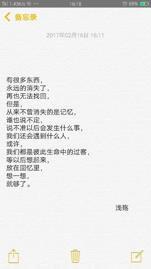 备忘录歌词伴奏怎么弄的