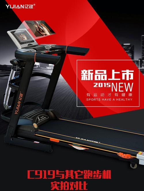 亿健v600跑步机怎么加润滑油