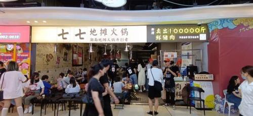 地摊火锅经营模式