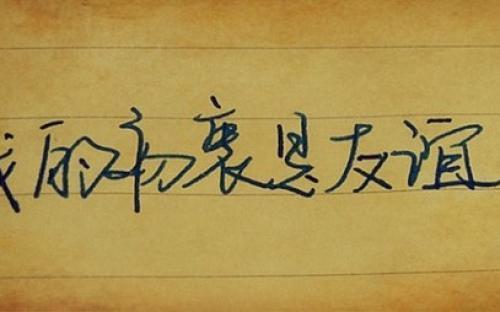 小学同学友谊的霸气句子