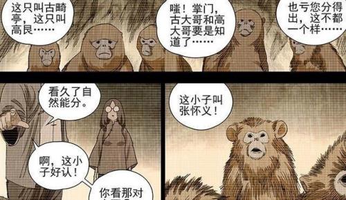 一人之下金凤的来历