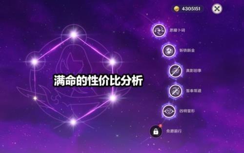 雷神愿力机制解析