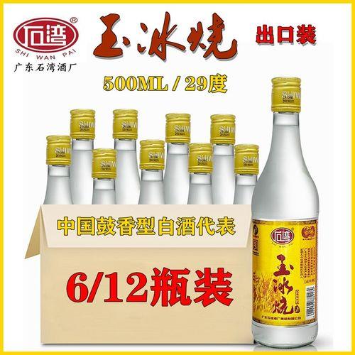 肉冰烧酒做法