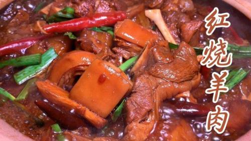 红烧羊肉怎么做怎样做红烧羊肉