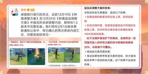 钟离盾持续时间