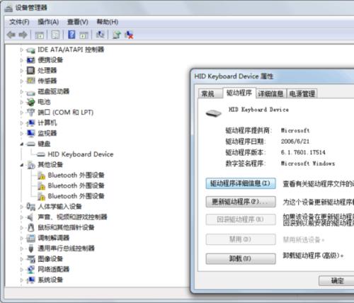 笔记本设备名称是什么意思