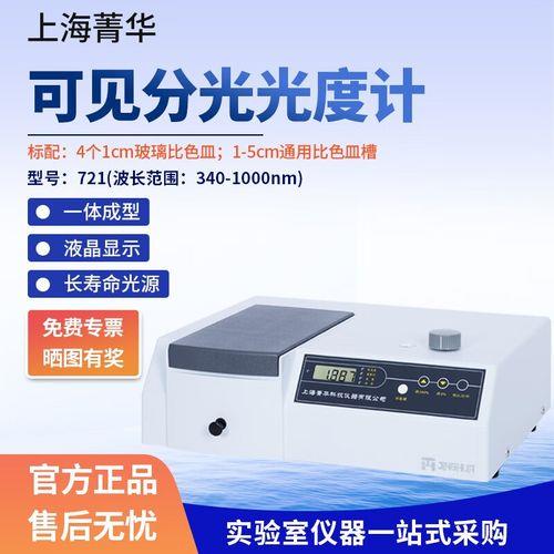 在紫外分光光度计中,什么是基线