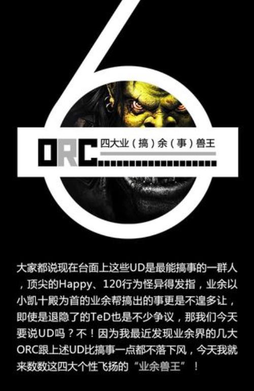魔坛情报局谁创建的