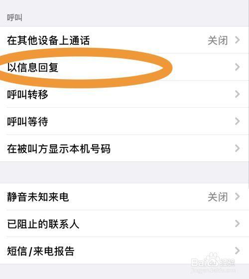 微信自动回复怎么设置