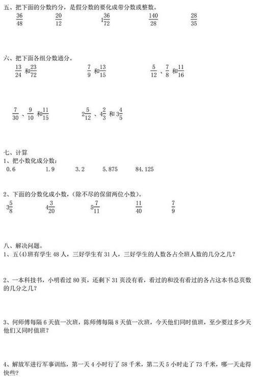 五年级数学98分什么水平