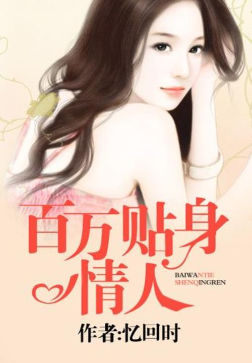 男主有很多情人的小说