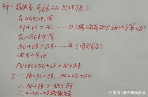 两边配三边是什么意思