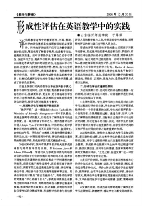 形成性课程什么意思