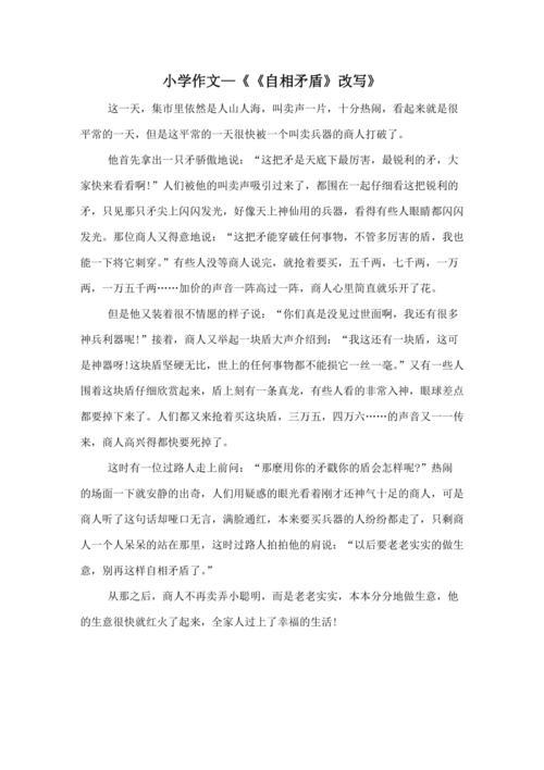 互相矛盾句子怎么改