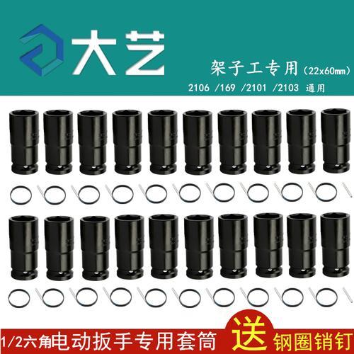 钢师傅电动扳手套筒好吗