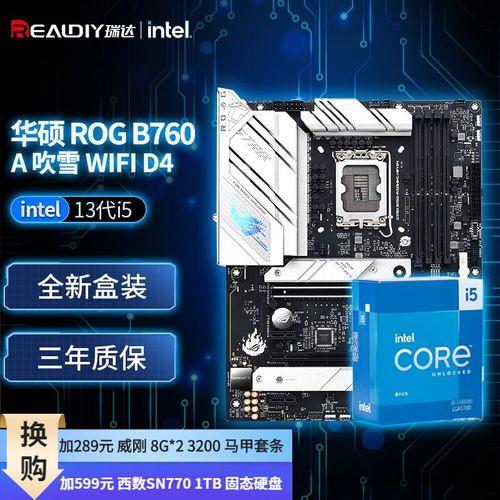 13600kf怎么看cpu体质