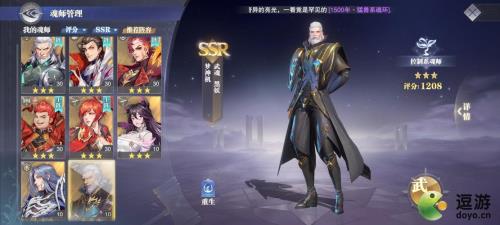 魂师对决什么时候开新服