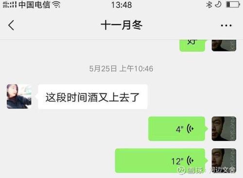 别人说我眼红怎么回