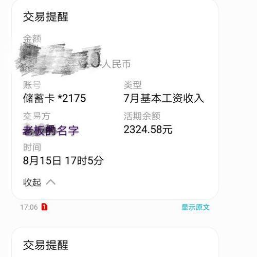 贵阳银行十五号发二月份工资吗
