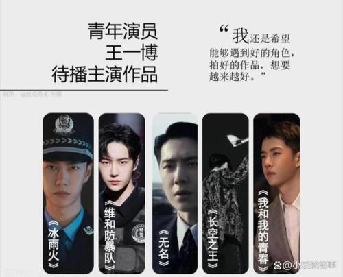 王一博新电影定档