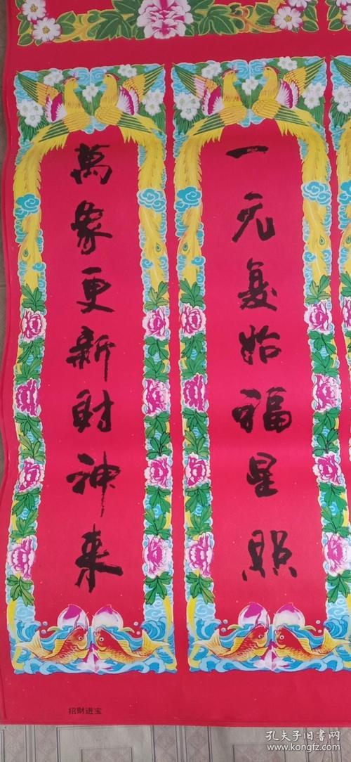 黑龙江批发对联哪里最便宜