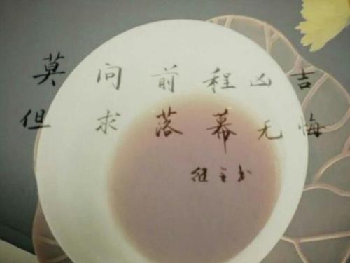 莫问前程什么意思