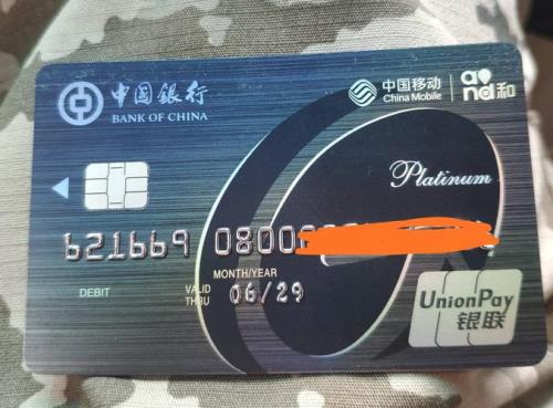 中国银行夫妻联名账户怎么开
