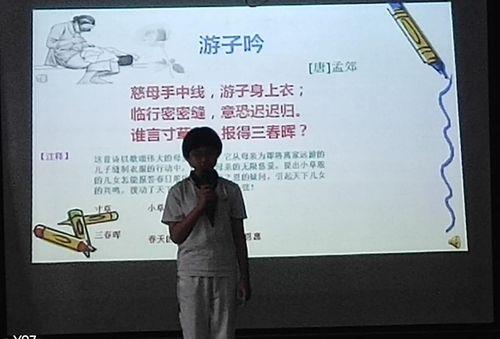 游子吟儿童朗诵