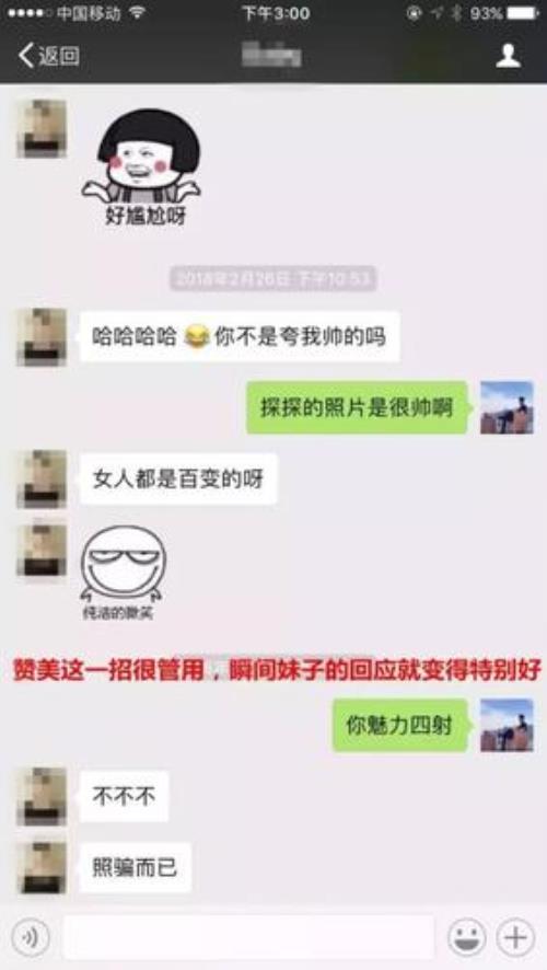 喜欢的女生回复嗯哪，是什么意思