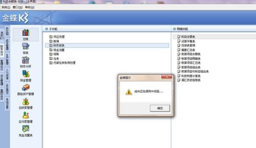 金蝶服务器正常其他电脑连不上