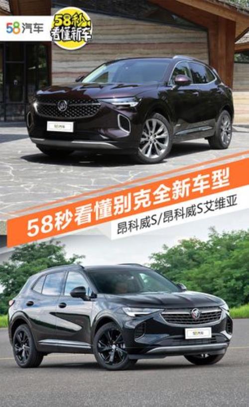 买昂科威艾维亚的10大忠告