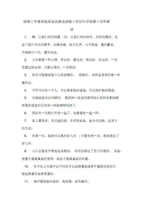 结婚十三年感言幽默版