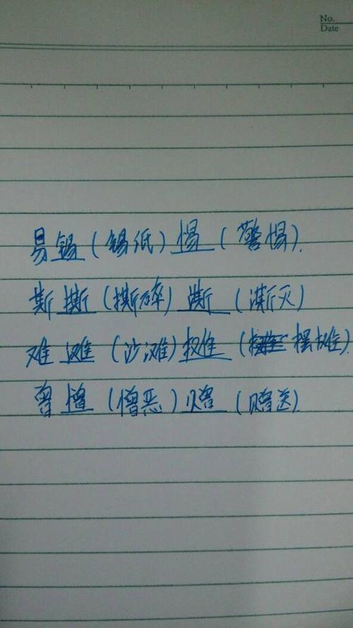 舟字加偏旁组字再组词