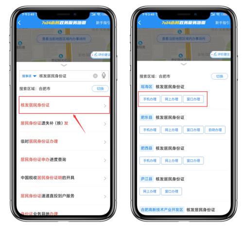 有手机号码怎么查身份证