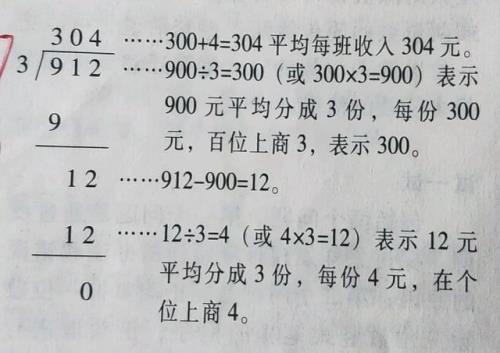 三位数乘以数=912