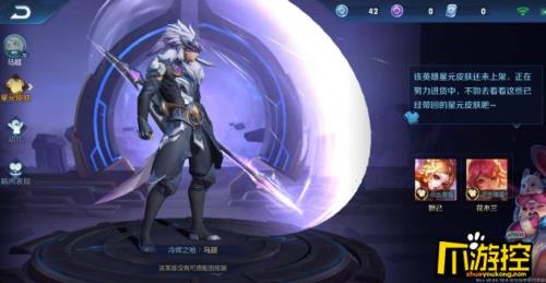梦境修炼马超会给你什么皮肤