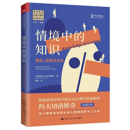 问题情境与表征方式通俗解释
