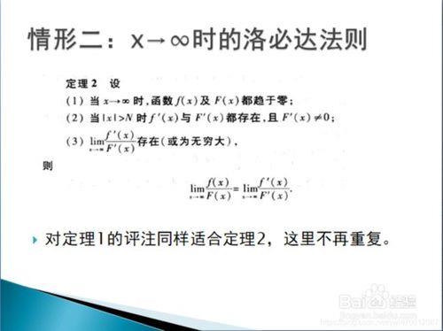 洛必达法则比较分数大小