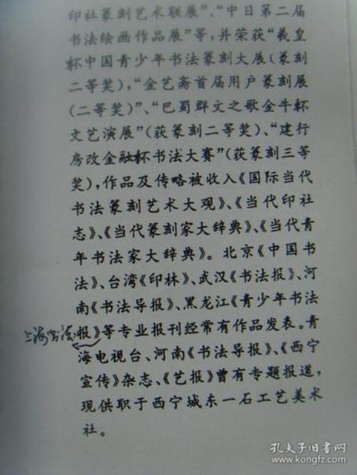 西宁书法家排名榜