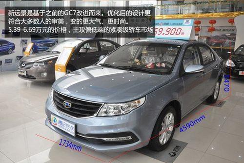 2015款吉利远景gc7是国几的车