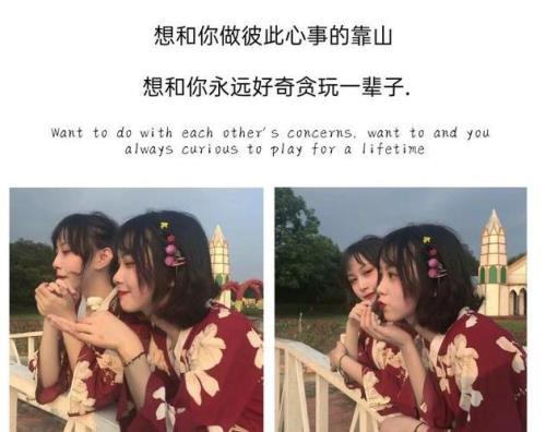 闺蜜越来越好的文案