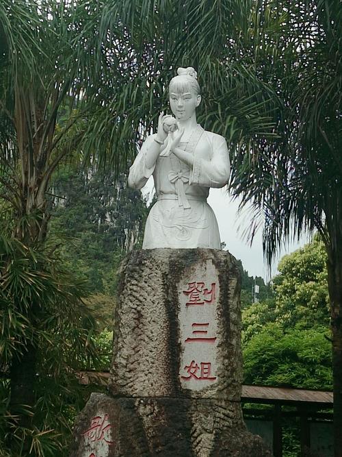 真实刘三姐资料