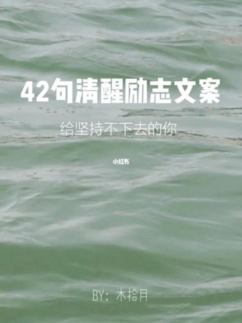23年励志文案