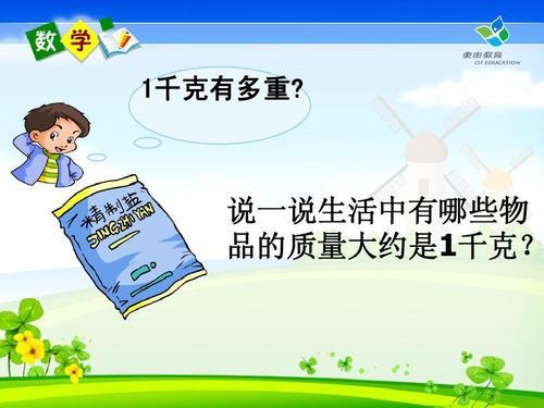 一千克的东西有哪些
