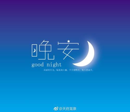用一个字表示夜晚